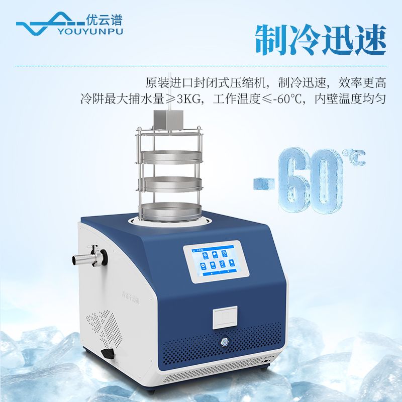 多歧管壓蓋加熱凍干機