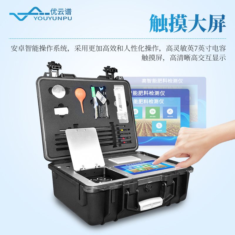 肥料有機質(zhì)化驗儀