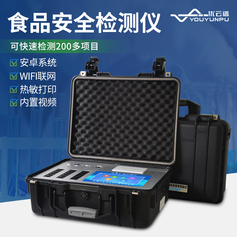 食品安全檢測儀的優勢是什么？